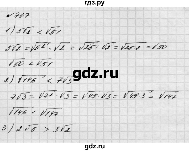 ГДЗ по алгебре 8 класс Истер   вправа - 707, Решебник