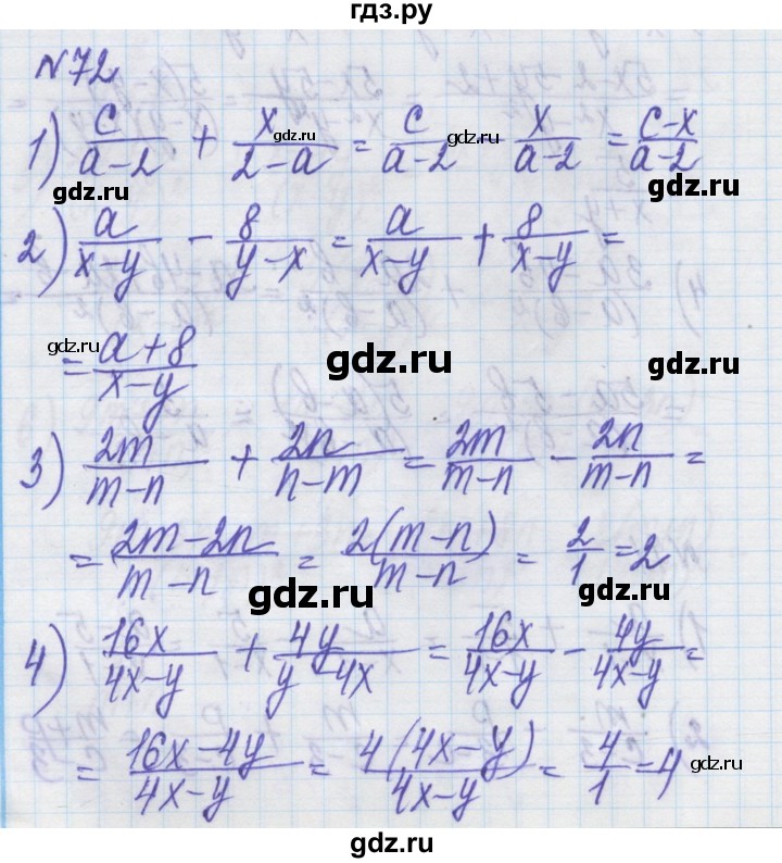 ГДЗ по алгебре 8 класс Истер   вправа - 72, Решебник