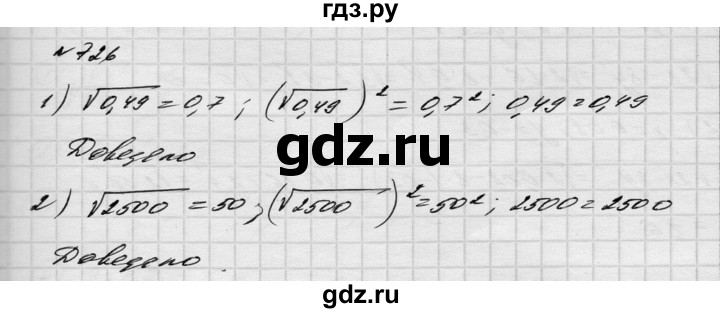 ГДЗ по алгебре 8 класс Истер   вправа - 726, Решебник