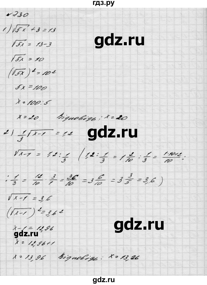 ГДЗ по алгебре 8 класс Истер   вправа - 730, Решебник