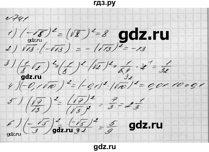 ГДЗ по алгебре 8 класс Истер   вправа - 741, Решебник