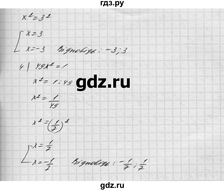 ГДЗ по алгебре 8 класс Истер   вправа - 742, Решебник