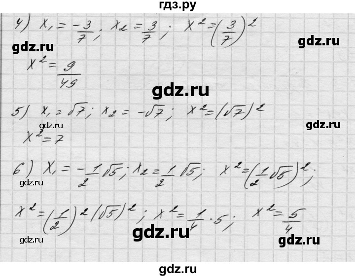 ГДЗ по алгебре 8 класс Истер   вправа - 743, Решебник