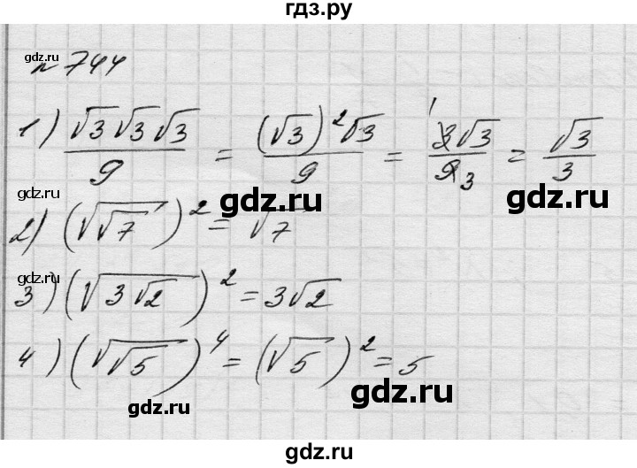 ГДЗ по алгебре 8 класс Истер   вправа - 744, Решебник