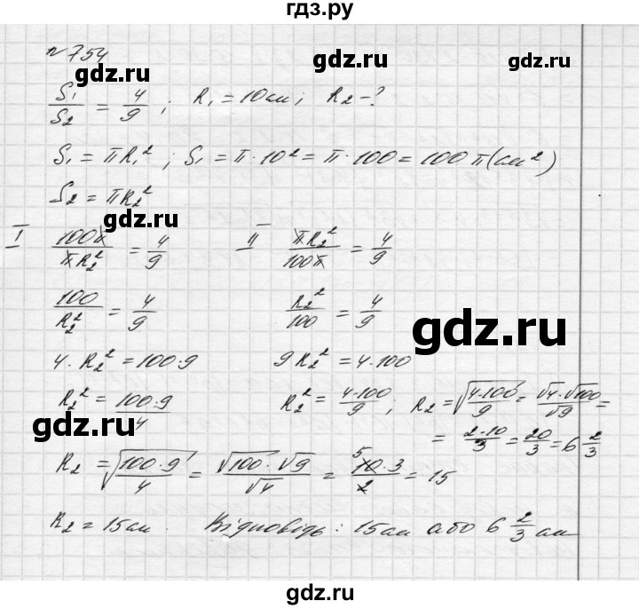 ГДЗ по алгебре 8 класс Истер   вправа - 754, Решебник