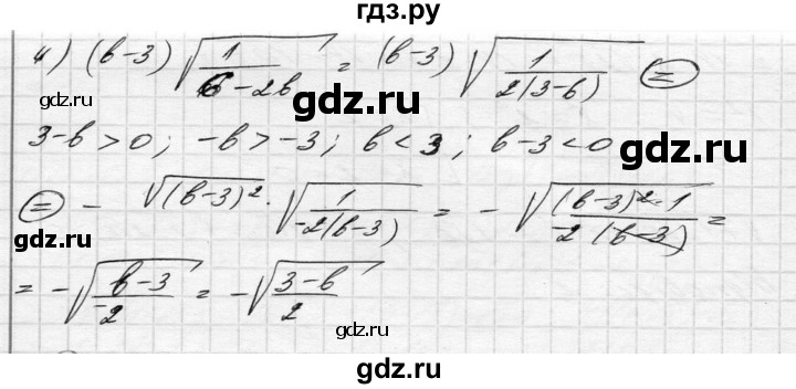 ГДЗ по алгебре 8 класс Истер   вправа - 769, Решебник