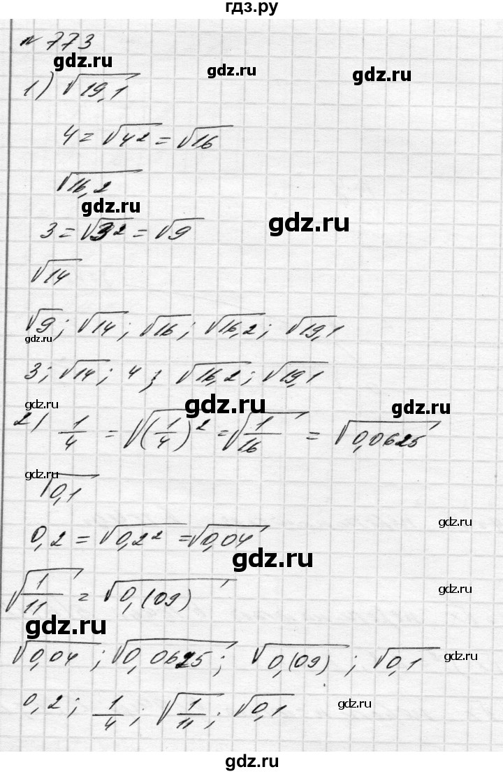 ГДЗ по алгебре 8 класс Истер   вправа - 773, Решебник