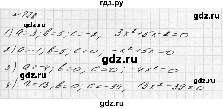 ГДЗ по алгебре 8 класс Истер   вправа - 778, Решебник