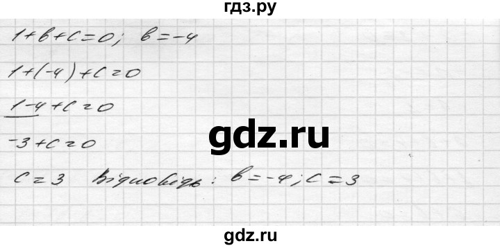 ГДЗ по алгебре 8 класс Истер   вправа - 792, Решебник