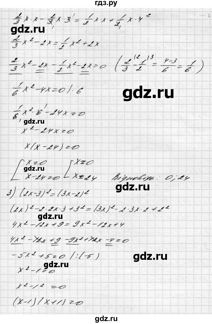 ГДЗ по алгебре 8 класс Истер   вправа - 794, Решебник