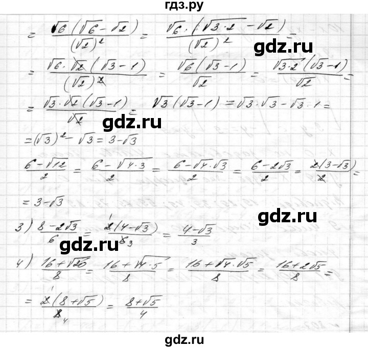 ГДЗ по алгебре 8 класс Истер   вправа - 805, Решебник