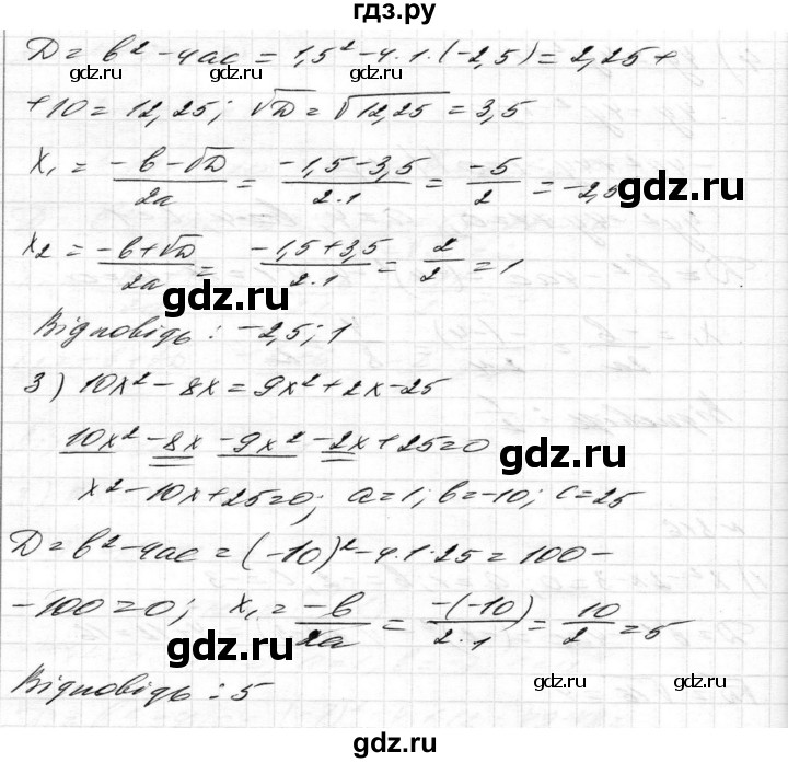 ГДЗ по алгебре 8 класс Истер   вправа - 816, Решебник