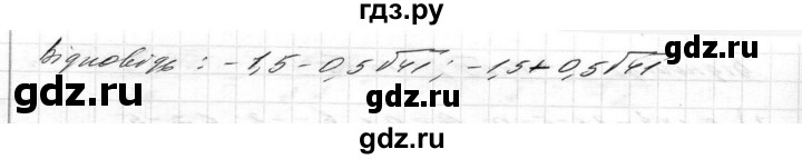 ГДЗ по алгебре 8 класс Истер   вправа - 822, Решебник