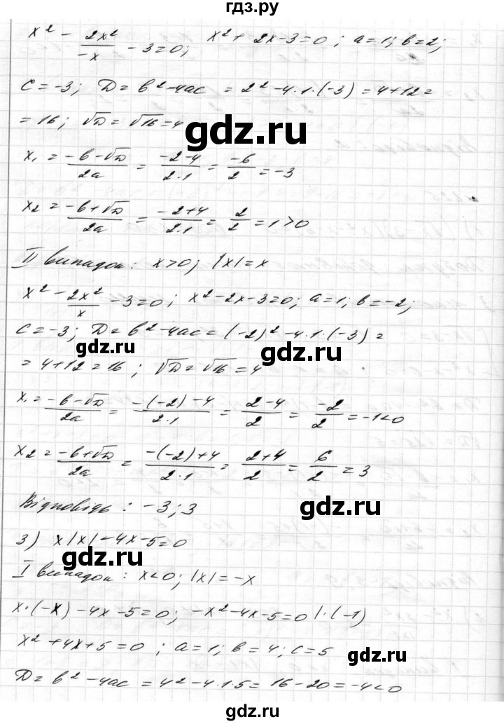 ГДЗ по алгебре 8 класс Истер   вправа - 825, Решебник