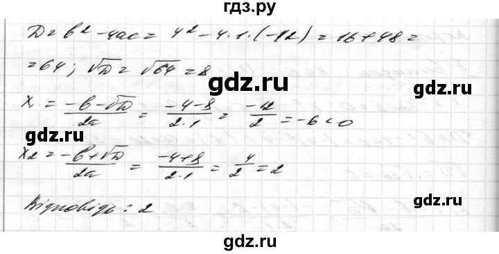 ГДЗ по алгебре 8 класс Истер   вправа - 825, Решебник