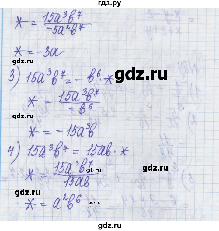 ГДЗ по алгебре 8 класс Истер   вправа - 85, Решебник