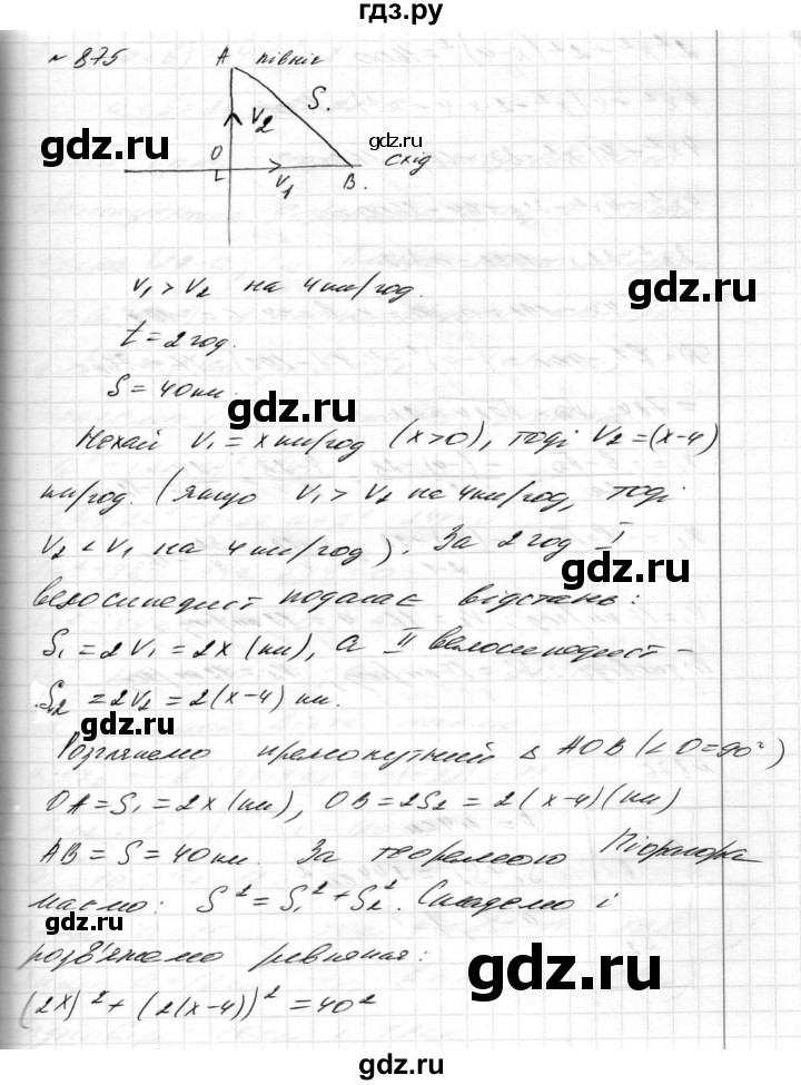 ГДЗ по алгебре 8 класс Истер   вправа - 875, Решебник