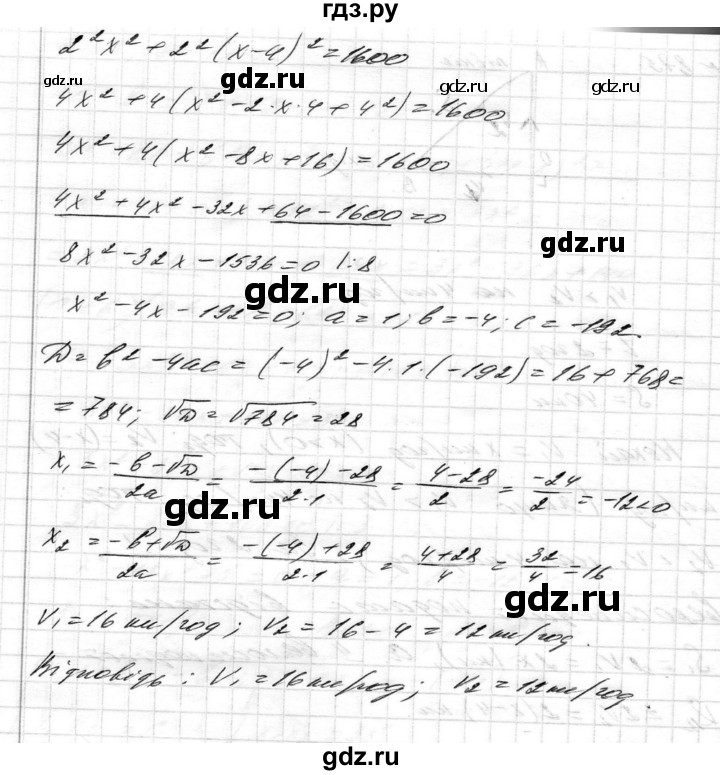 ГДЗ по алгебре 8 класс Истер   вправа - 875, Решебник