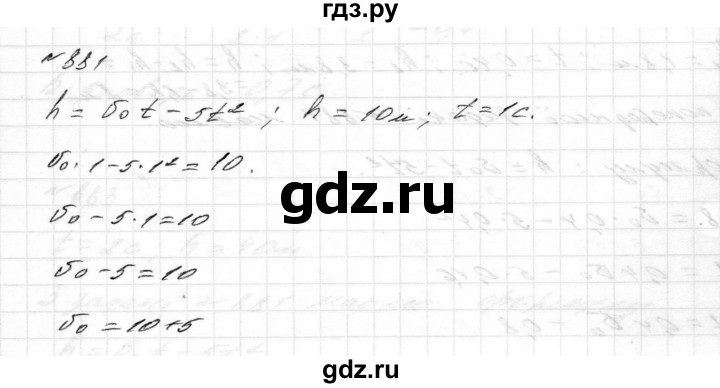 ГДЗ по алгебре 8 класс Истер   вправа - 881, Решебник