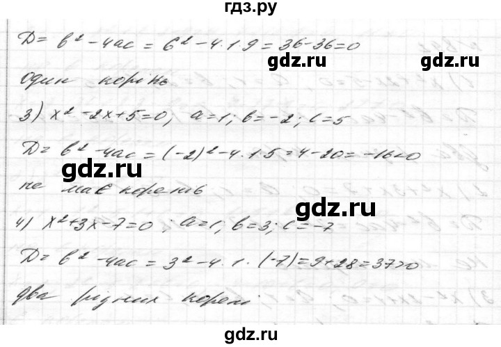 ГДЗ по алгебре 8 класс Истер   вправа - 893, Решебник