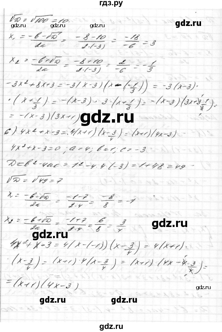 ГДЗ по алгебре 8 класс Истер   вправа - 897, Решебник