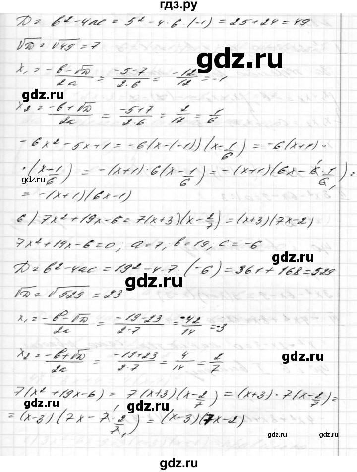 ГДЗ по алгебре 8 класс Истер   вправа - 898, Решебник