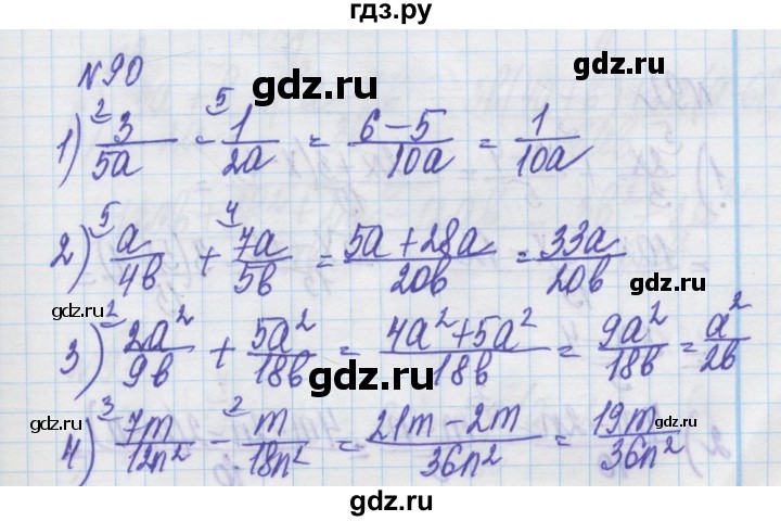 ГДЗ по алгебре 8 класс Истер   вправа - 90, Решебник