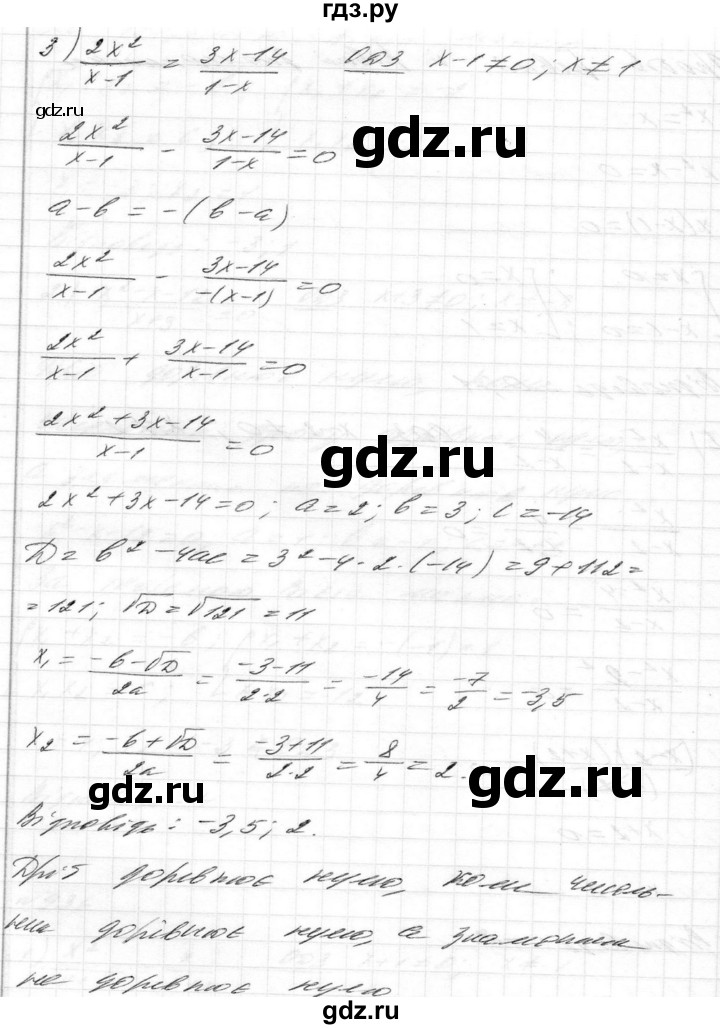 ГДЗ по алгебре 8 класс Истер   вправа - 936, Решебник