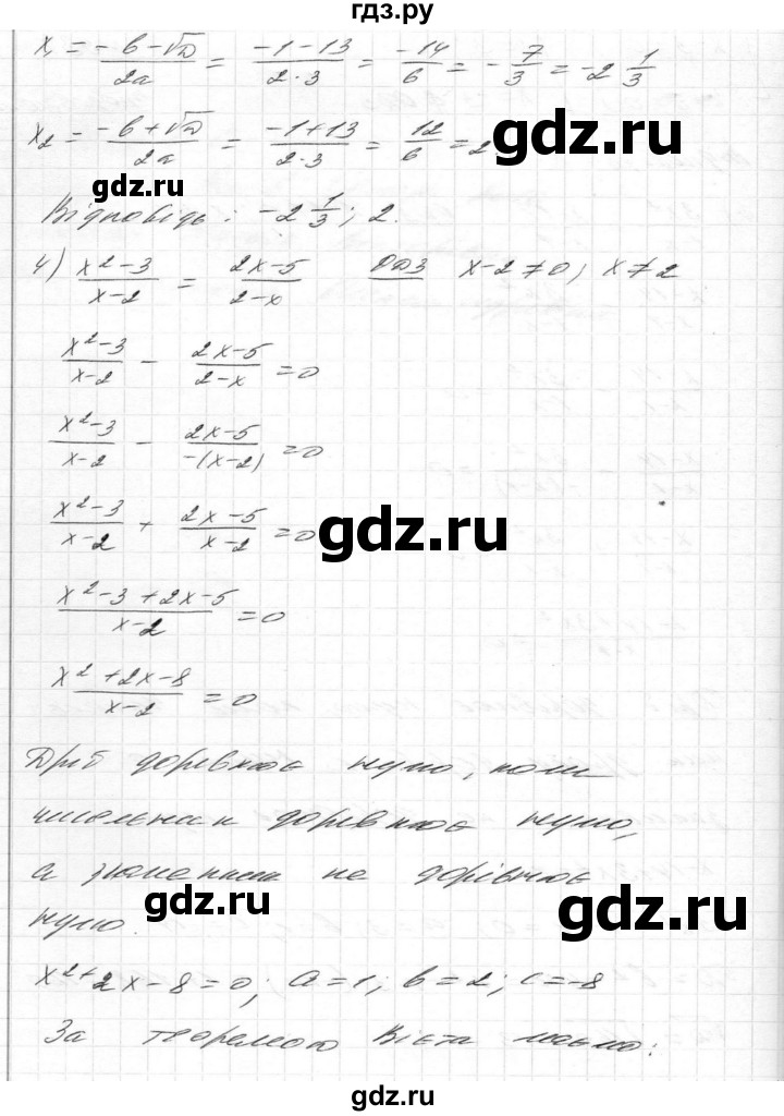 ГДЗ по алгебре 8 класс Истер   вправа - 937, Решебник