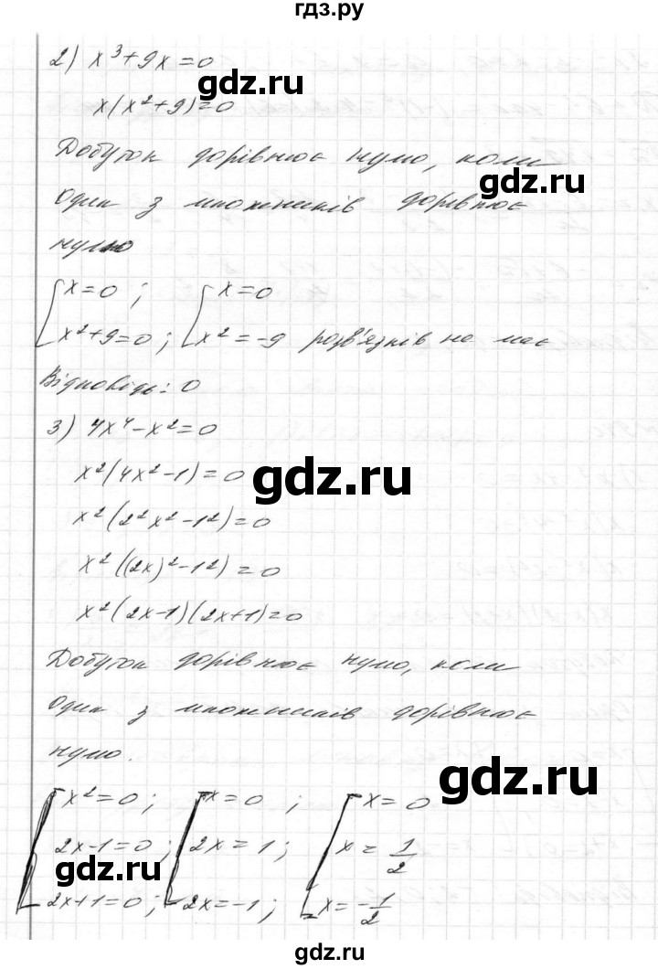 ГДЗ по алгебре 8 класс Истер   вправа - 940, Решебник