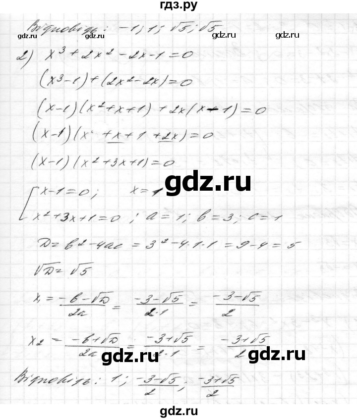 ГДЗ по алгебре 8 класс Истер   вправа - 957, Решебник