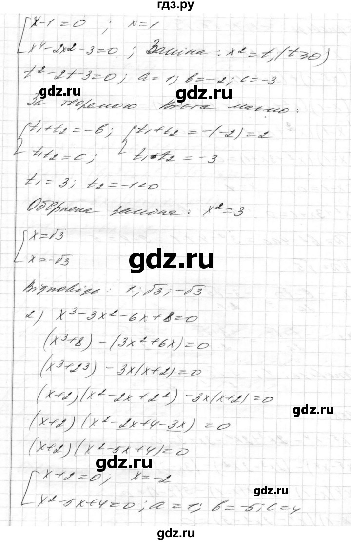 ГДЗ по алгебре 8 класс Истер   вправа - 958, Решебник
