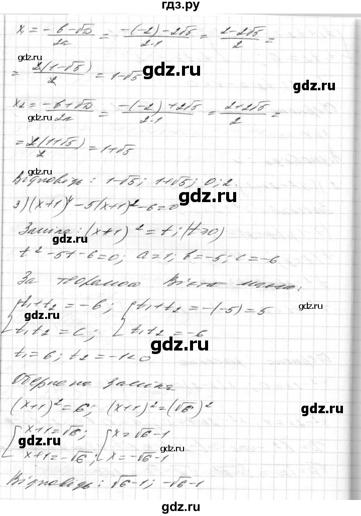 ГДЗ по алгебре 8 класс Истер   вправа - 960, Решебник