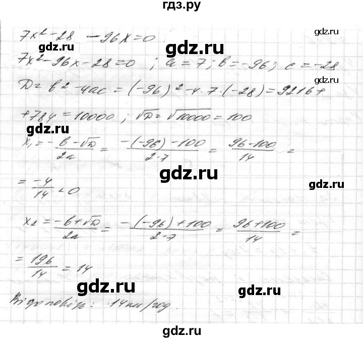 ГДЗ по алгебре 8 класс Истер   вправа - 976, Решебник