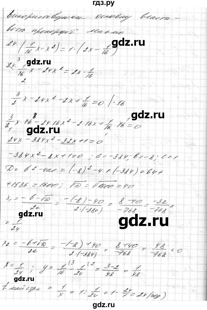 ГДЗ по алгебре 8 класс Истер   вправа - 982, Решебник