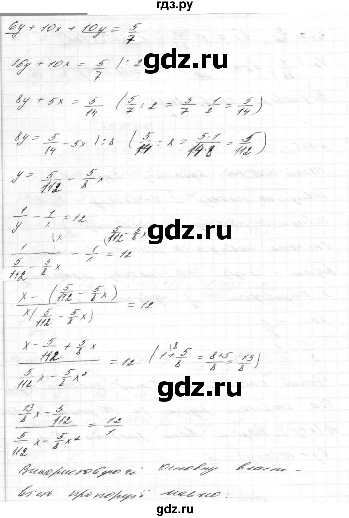 ГДЗ по алгебре 8 класс Истер   вправа - 985, Решебник