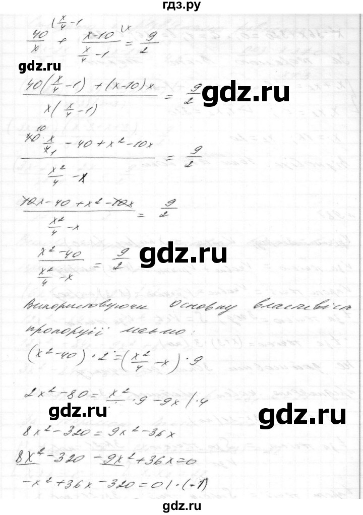 ГДЗ по алгебре 8 класс Истер   вправа - 986, Решебник