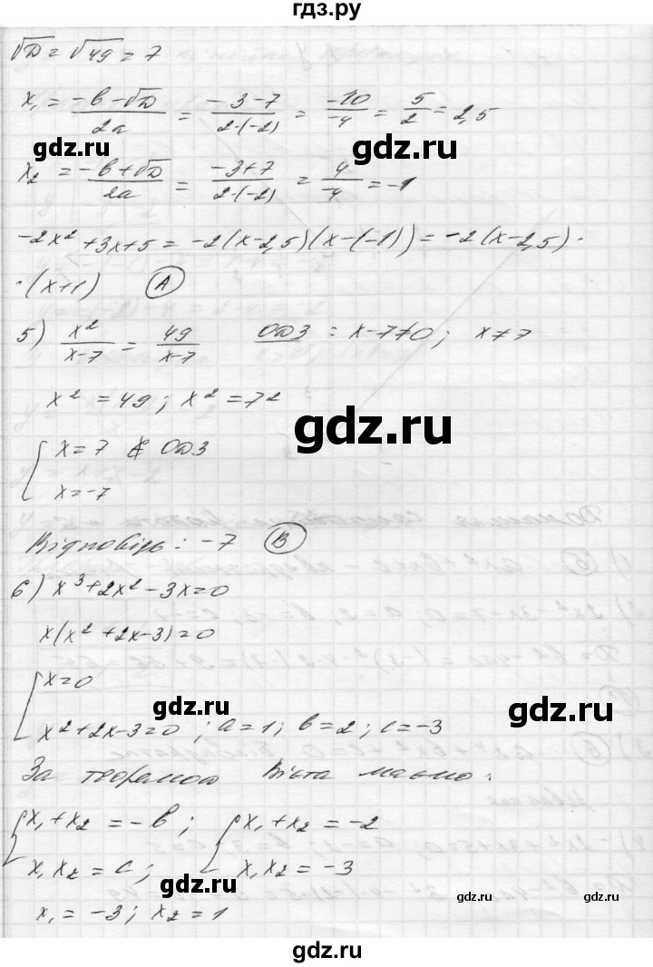 ГДЗ по алгебре 8 класс Истер   самостійна робота - 6, Решебник