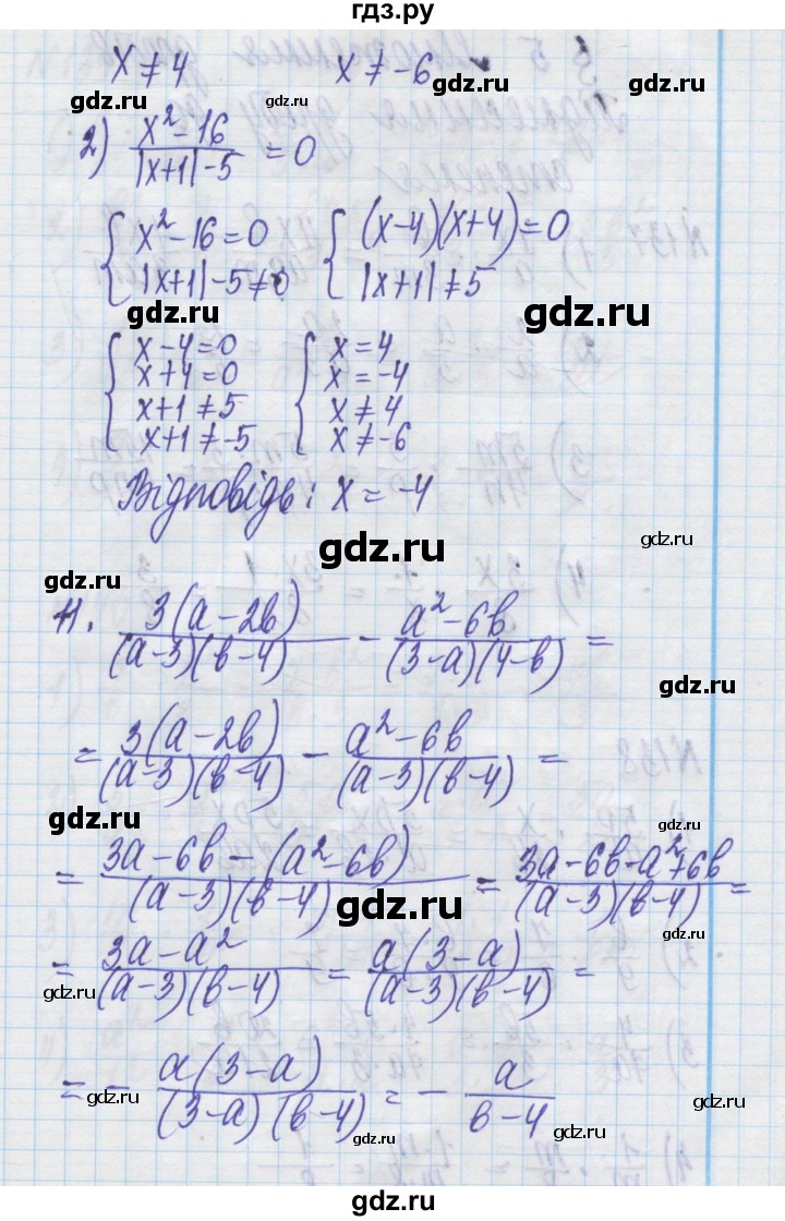 ГДЗ по алгебре 8 класс Истер   перевірка знань - §1-§4, Решебник