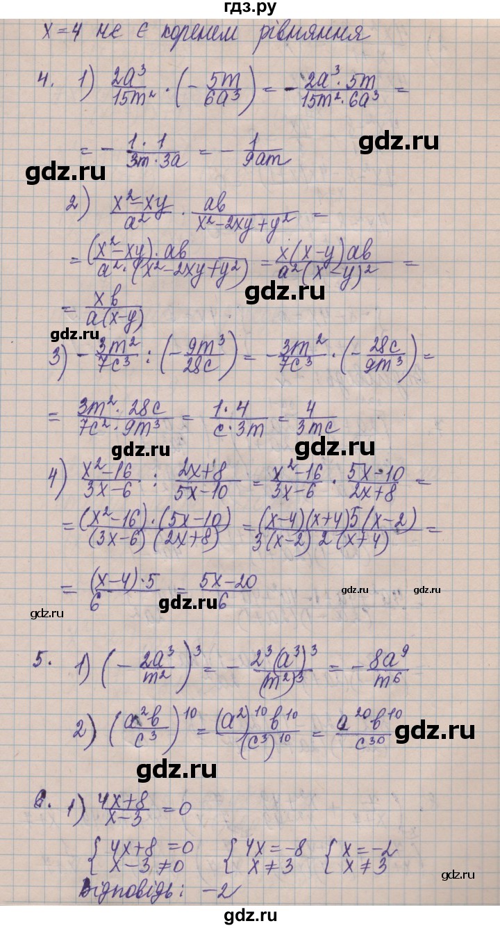 ГДЗ по алгебре 8 класс Истер   перевірка знань - §5-§8, Решебник