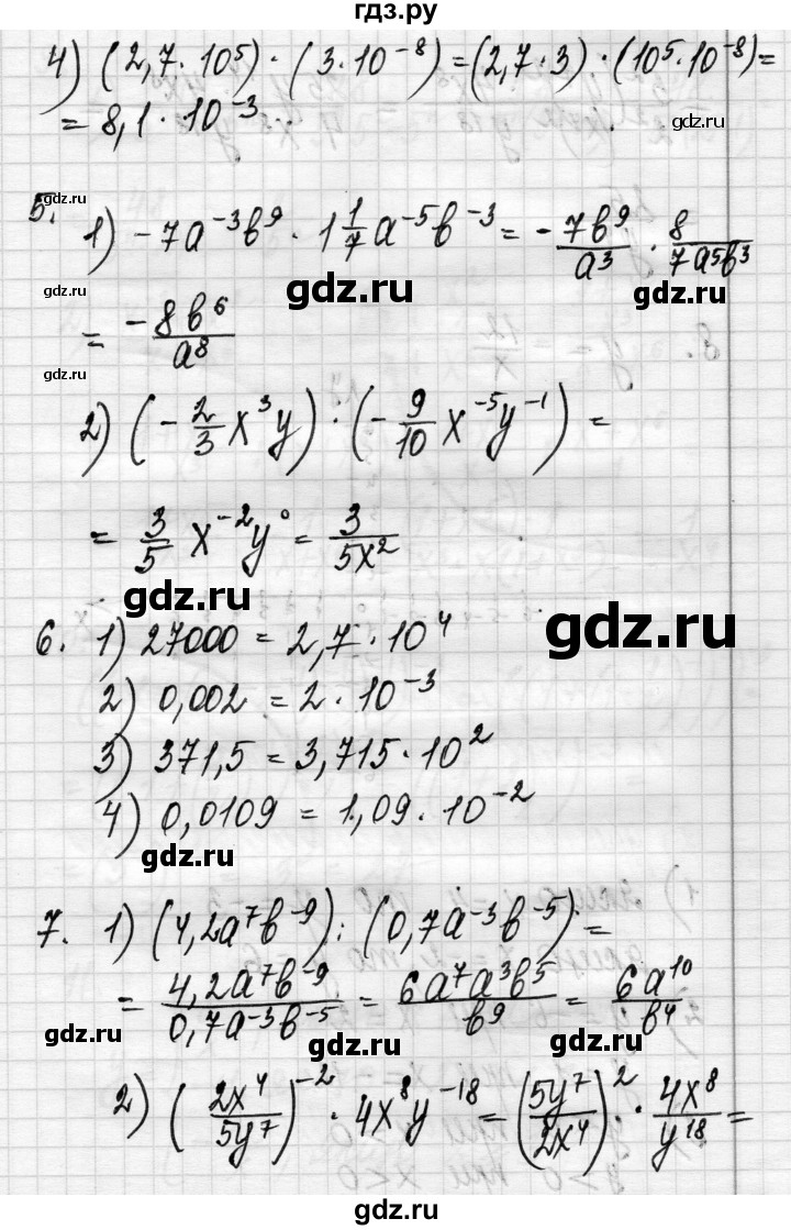 ГДЗ по алгебре 8 класс Истер   перевірка знань - §-9-§12, Решебник