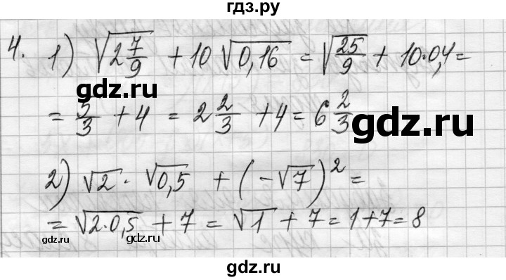 ГДЗ по алгебре 8 класс Истер   перевiрки знань за курс 8 класу - 4, Решебник