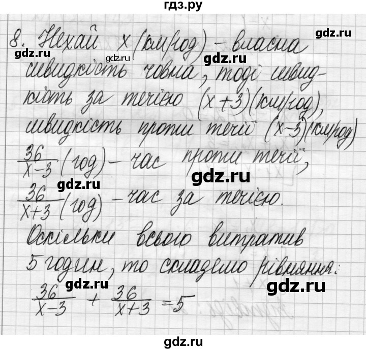 ГДЗ по алгебре 8 класс Истер   перевiрки знань за курс 8 класу - 8, Решебник