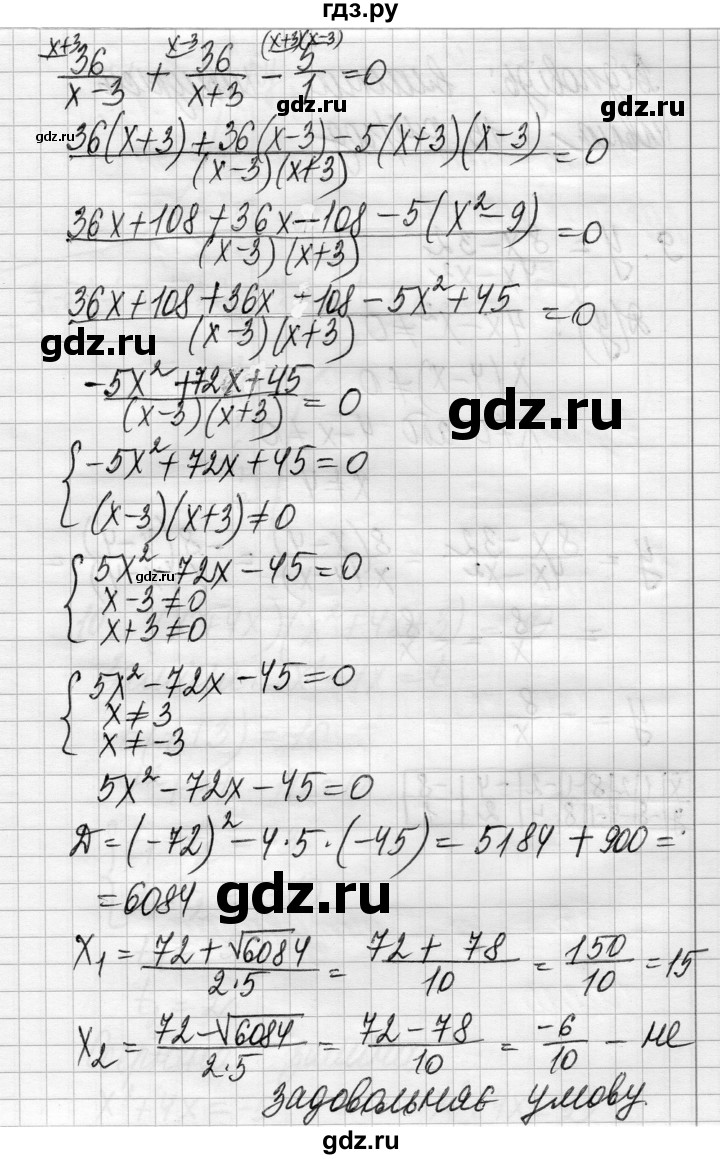 ГДЗ по алгебре 8 класс Истер   перевiрки знань за курс 8 класу - 8, Решебник