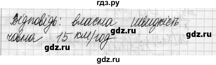 ГДЗ по алгебре 8 класс Истер   перевiрки знань за курс 8 класу - 8, Решебник