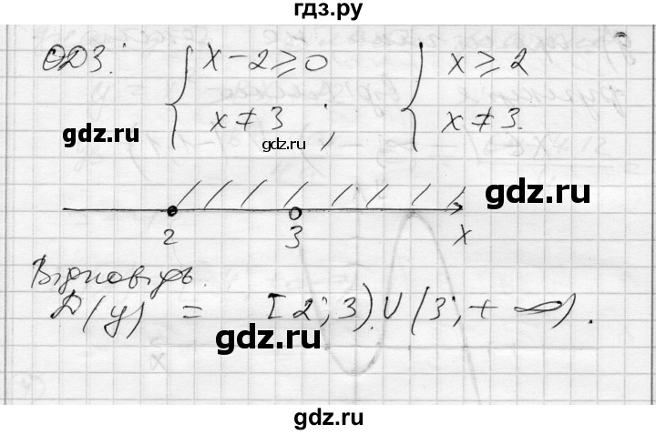 ГДЗ по алгебре 10 класс Скляренко комплексная тетрадь для контроля знаний Уровень стандарта сторінка - 15, Решебник