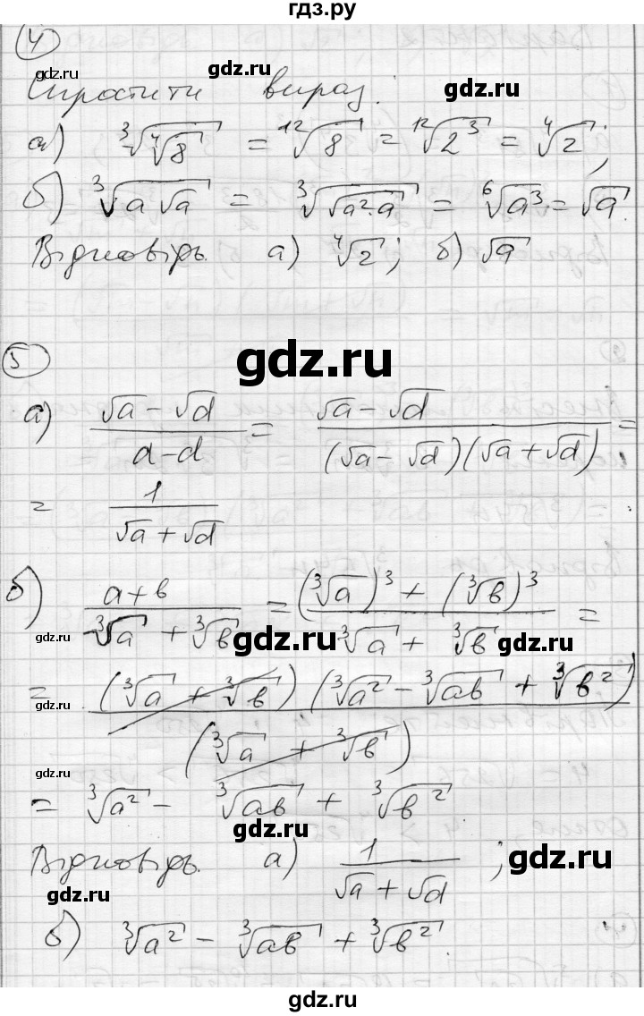 ГДЗ по алгебре 10 класс Скляренко комплексная тетрадь для контроля знаний Уровень стандарта сторінка - 16, Решебник