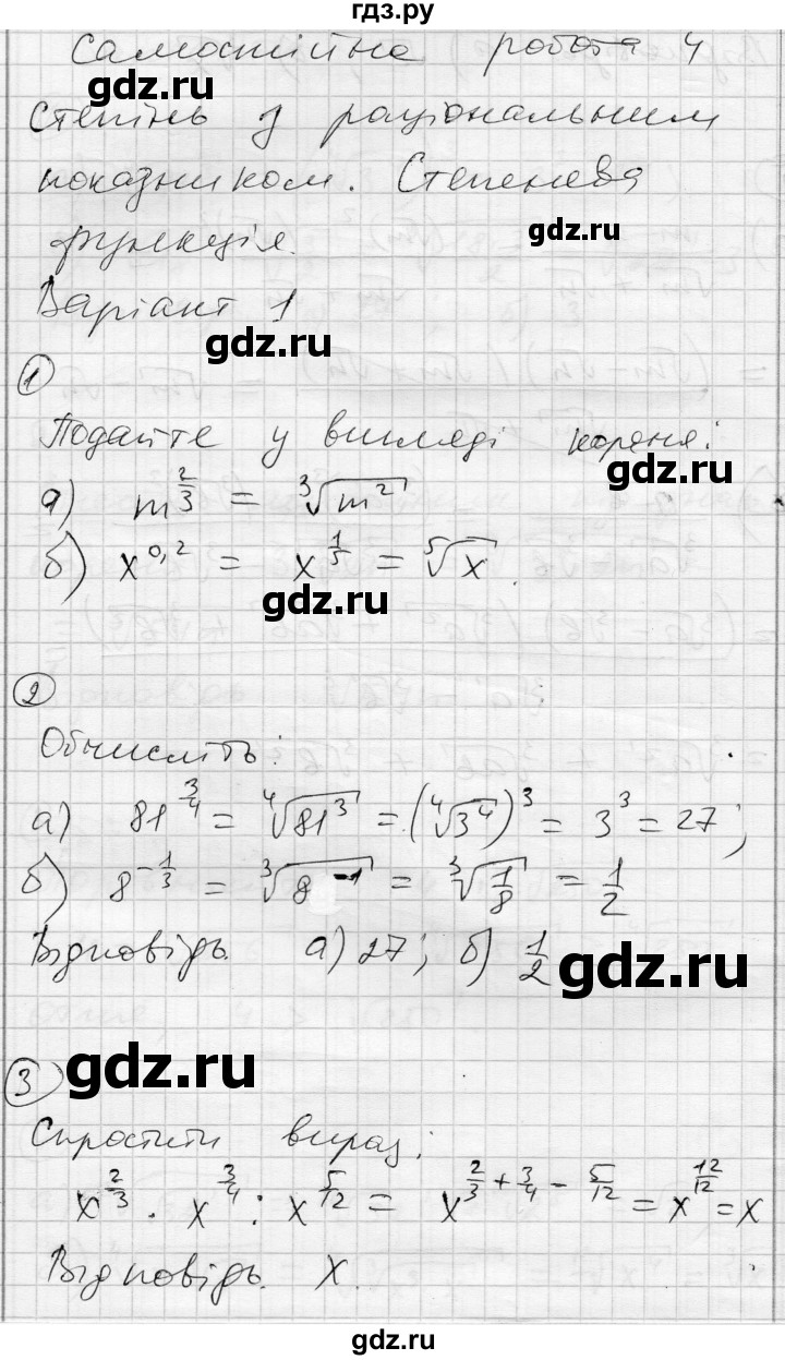 ГДЗ по алгебре 10 класс Скляренко комплексная тетрадь для контроля знаний Уровень стандарта сторінка - 17, Решебник