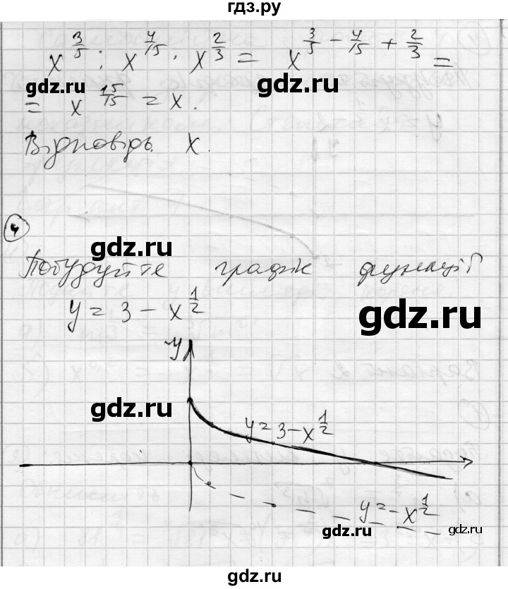 ГДЗ по алгебре 10 класс Скляренко комплексная тетрадь для контроля знаний Уровень стандарта сторінка - 17, Решебник