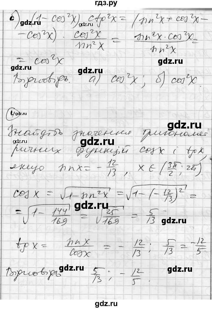 ГДЗ по алгебре 10 класс Скляренко комплексная тетрадь для контроля знаний Уровень стандарта сторінка - 18, Решебник